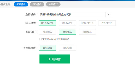 怎么使用Pe系统下载