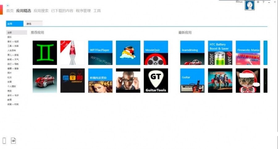 威智WP助手PC版功能特色详细介绍