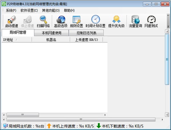 P2P终结者需要怎么部署
