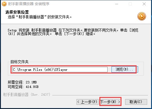 射手影音播放器怎么样？射手播放器安装教学