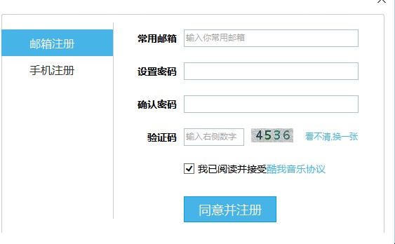 使用酷我K歌如何进行语音视频调试