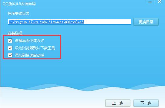 QQ旋风常见问题解答和功能详解