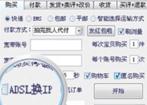 2013淘宝刷销量软件功能特色详细介绍