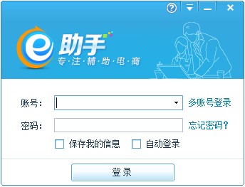 阿里巴巴诚信通最新版下载相关更新介绍
