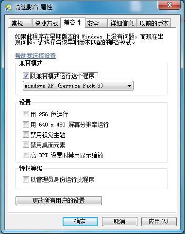 奇速影音下载安装