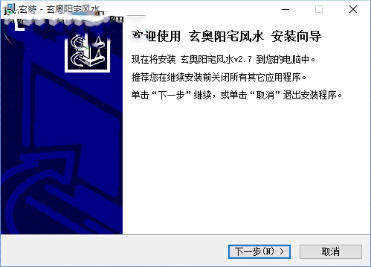 玄奥阳宅风水安装介绍