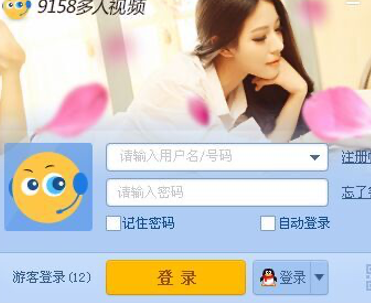 9158视频软件介绍及安装教程