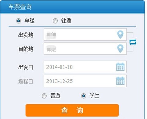 搜狗高速浏览器12306抢票专版自动刷票教学