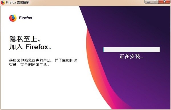 火狐浏览器下载安装教程