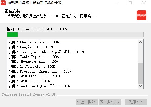 拼多多上货助手使用方法