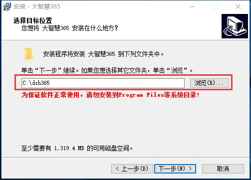 大智慧炒股软件经典版安装使用教程