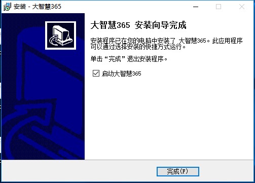 大智慧炒股软件经典版安装使用教程