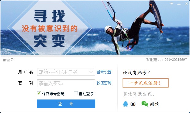 大智慧炒股软件经典版安装使用教程