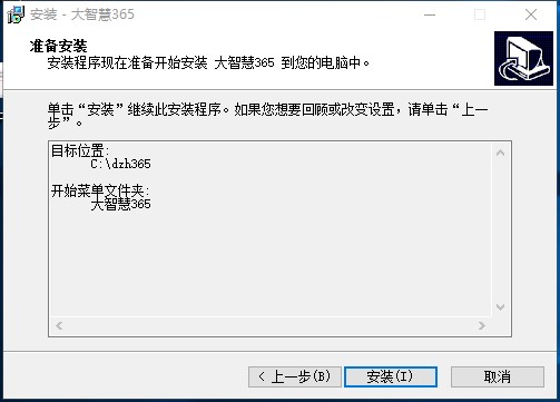 大智慧炒股软件经典版安装使用教程