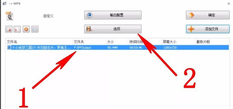 格式工厂剪辑视频截取视频教程