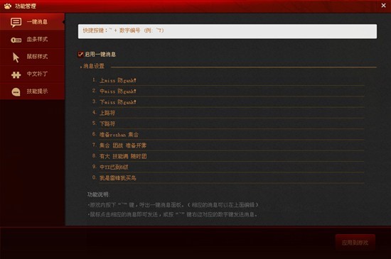 dota2大脚使用方法