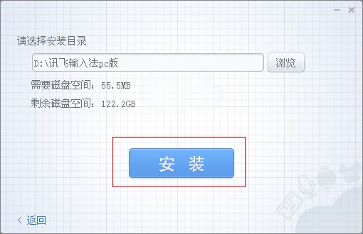 讯飞输入法电脑版安装使用技巧