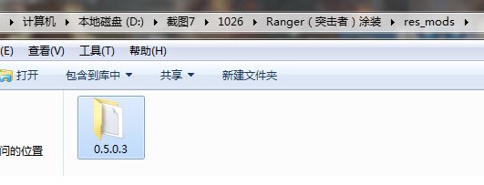 战舰世界插件安装方法介绍