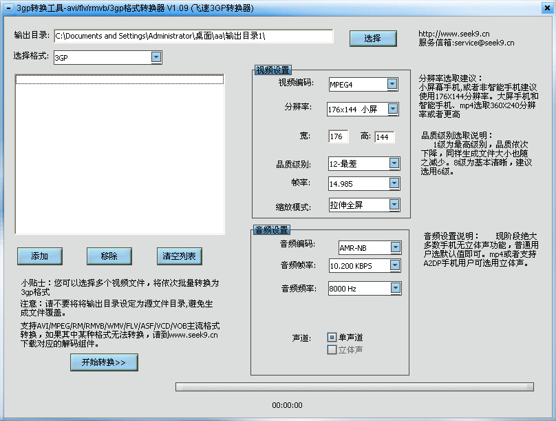 3gp视频特色功能介绍