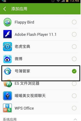 360超级root常见疑问解答和安装教程