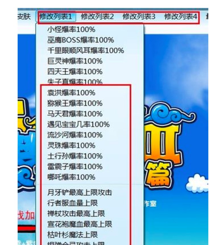 造梦西游3逍遥修改器最新版官方详细使用教程