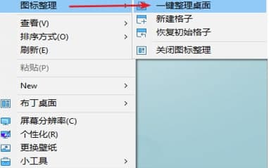 布丁桌面安装教程介绍