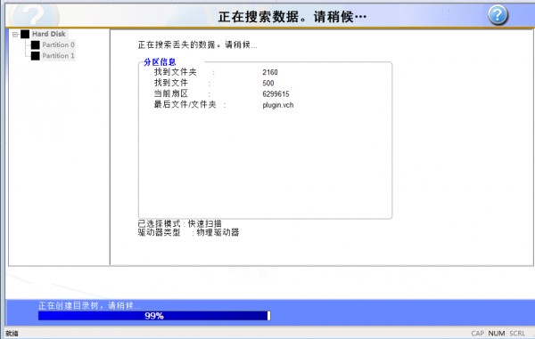 RecoveryFix For Windows文件恢复工具使用教程