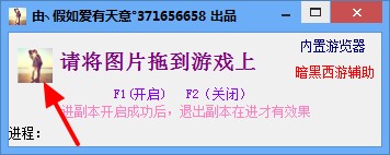 暗黑西游记辅助使用方法