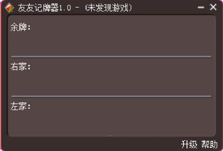 友友记牌器使用介绍