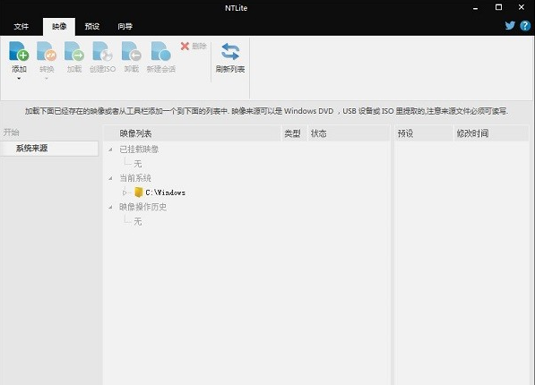 Ntlite官方下载