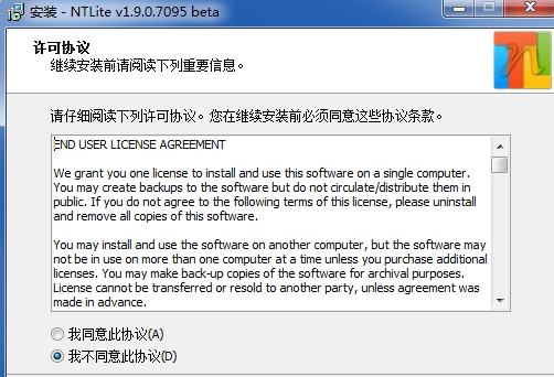 Ntlite官方下载