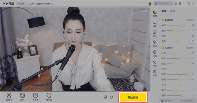 YY开播娱乐直播使用图文教程