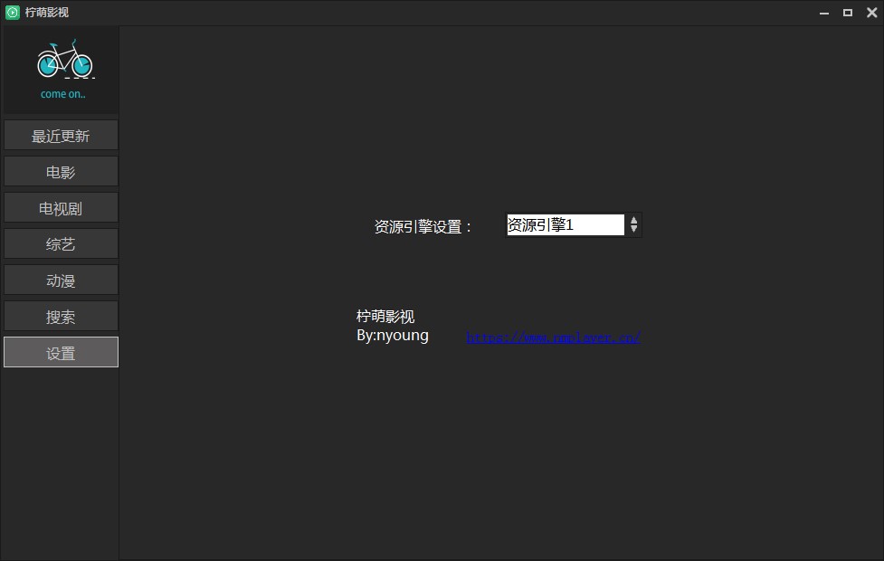  柠萌影视电脑版功能特点和安装步骤