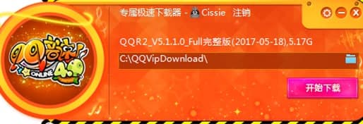 下载qq音速软件教程和简介