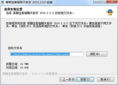 客聊宝客服聊天助手好用么？如何安装到电脑