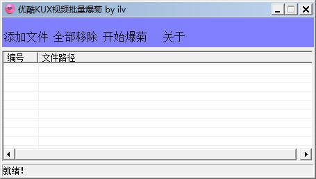 kux转换为mp4软件使用介绍