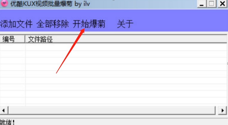 kux转换为mp4软件使用介绍