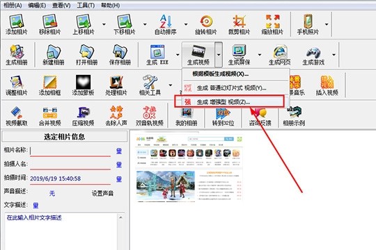 友锋电子相册制作使用教程