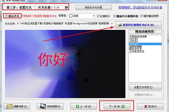 友锋电子相册制作使用教程