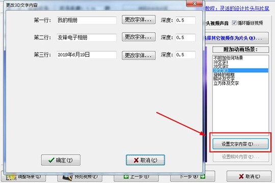 友锋电子相册制作使用教程