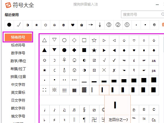 搜狗输入法使用方法