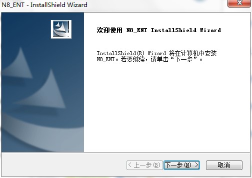 N8设计软件功能特点和安装教程