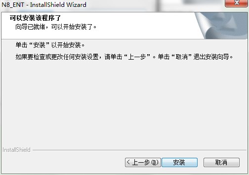 N8设计软件功能特点和安装教程