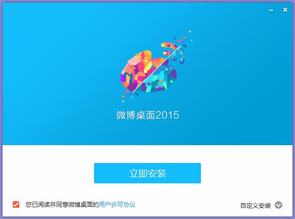 微博桌面常见疑问解答和使用教程