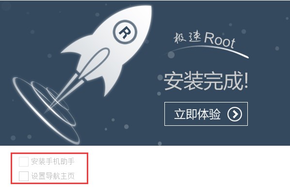 一键root大师功能特点和安装教程
