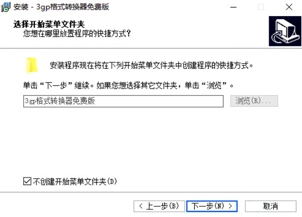 3gp格式视频转换器下载安装教程