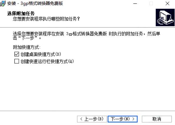 3gp格式视频转换器下载安装教程