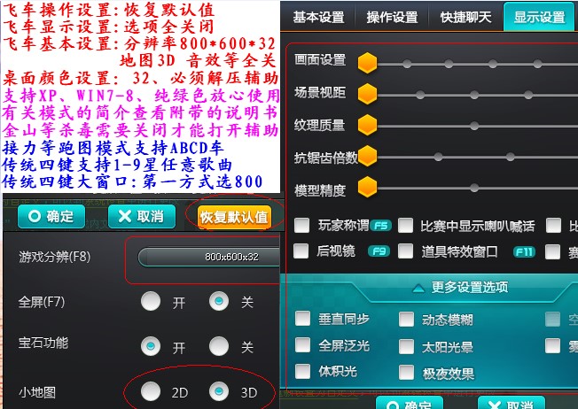 qq飞车辅助（QQ飞车超克智能辅助）使用方法