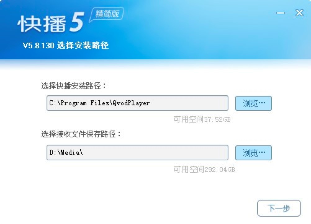 快播5.0精简版官方免费下载及详细安装教程