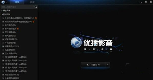 优播安装教程和功能介绍